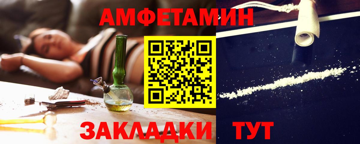 Амфетамин 98% Челябинск
