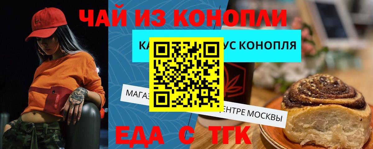 Челябинск  Печенье с ТГК конопля  Вход с VPN 