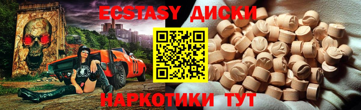Ecstasy 280 MDMA Челябинск