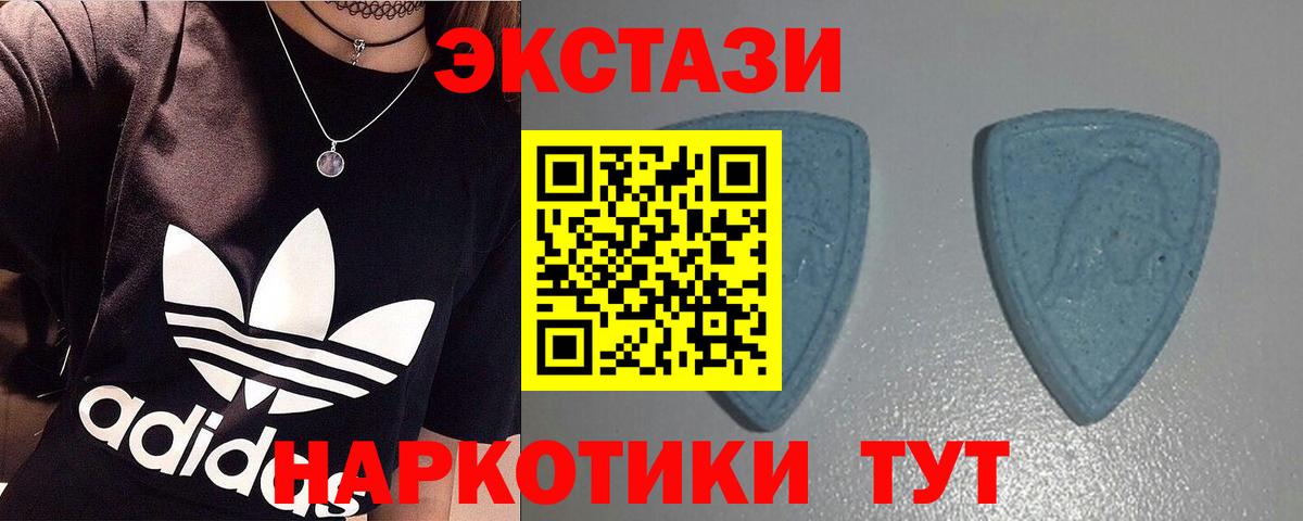 Экстази 280 MDMA  Экстази  Челябинск  Ecstasy ешки  Вход с VPN 