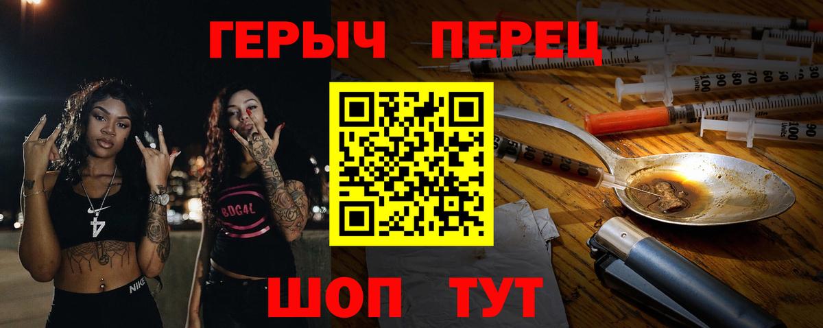 ГЕРОИН герыч Челябинск