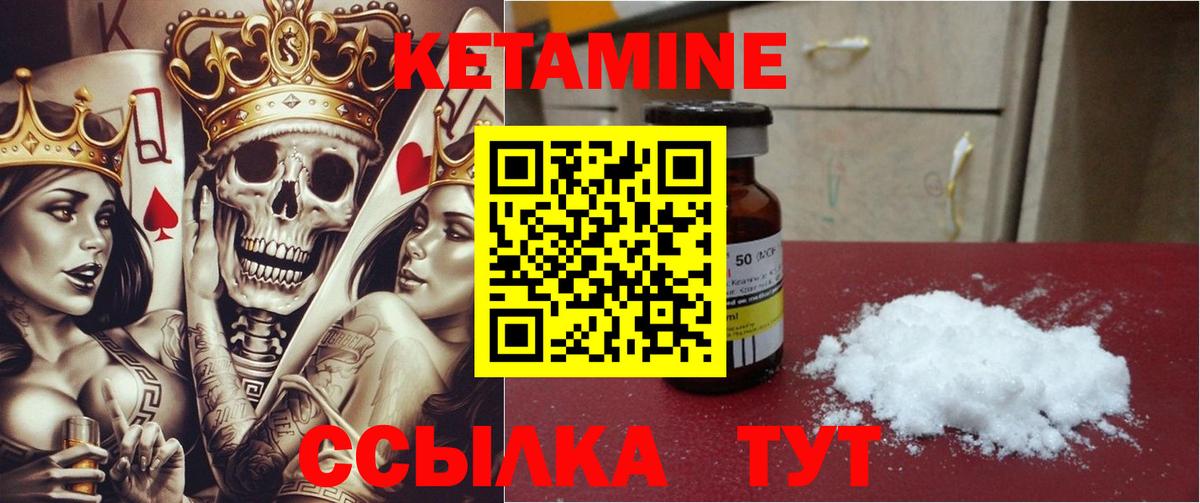 Кетамин ketamine  Вход с VPN  blacksprut   Челябинск  Кетамин ketamine 