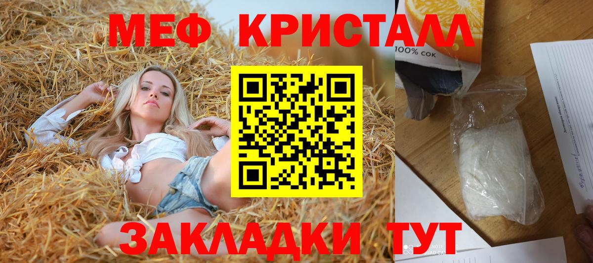 Мефедрон мяу мяу  Мефедрон  Челябинск  Вход с VPN 