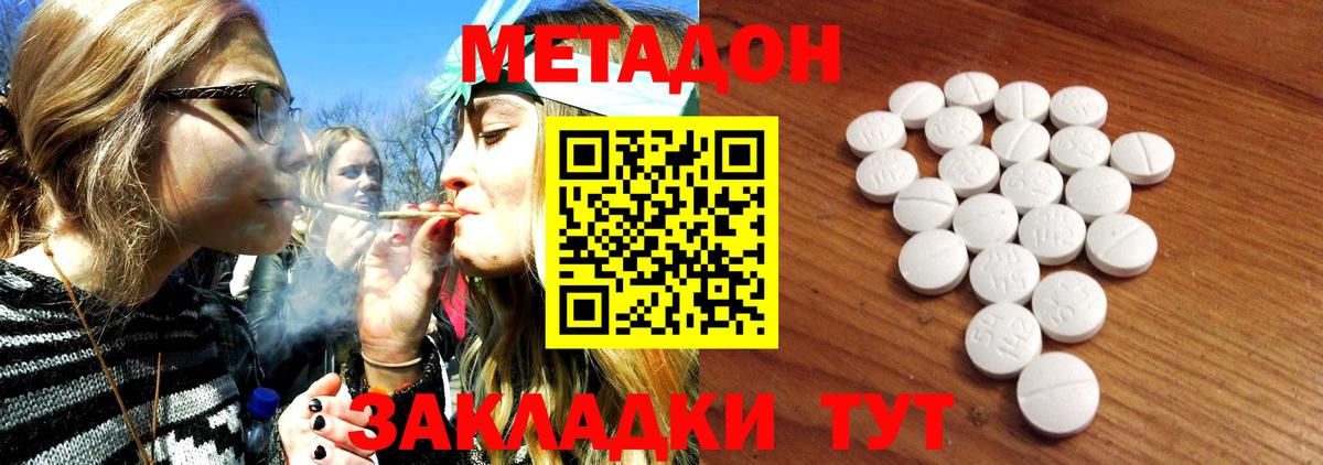 МЕТАДОН methadone  Вход с VPN  Челябинск  МЕТАДОН мёд 