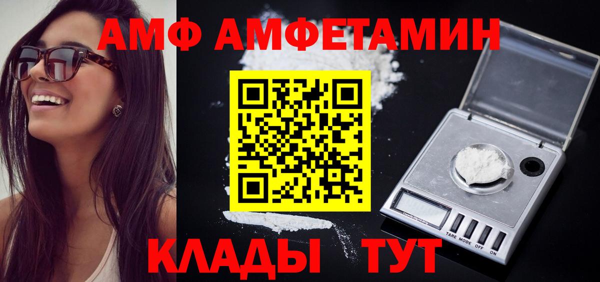 Челябинск  МЕТАМФЕТАМИН кристалл  Вход с VPN  МЕТАМФЕТАМИН кристалл 