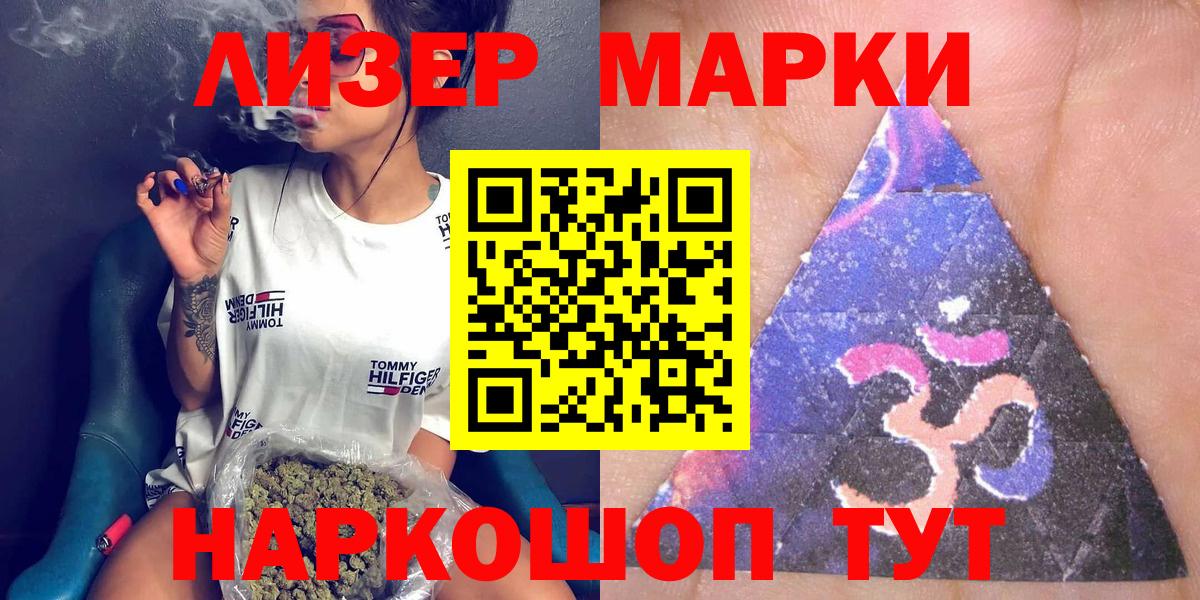 Челябинск  Наркотические марки 1,8мг  Наркотические марки 1,8мг  Вход с VPN 
