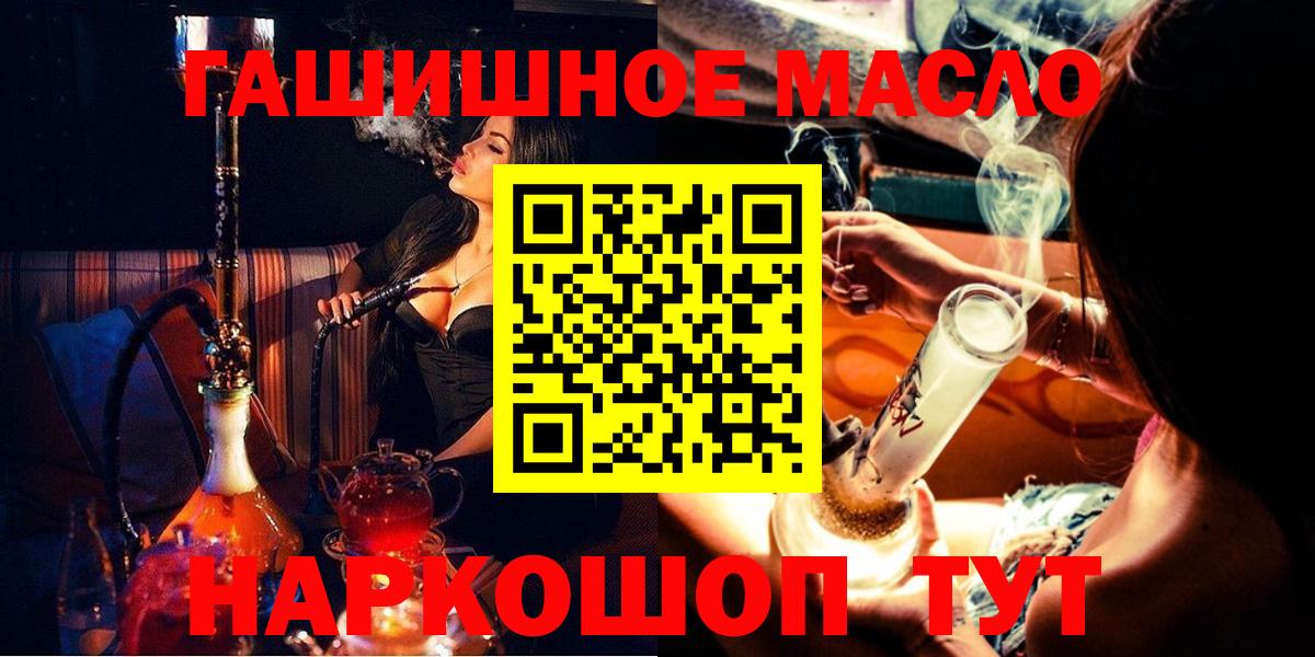 Челябинск  ТГК THC oil  Вход с VPN 