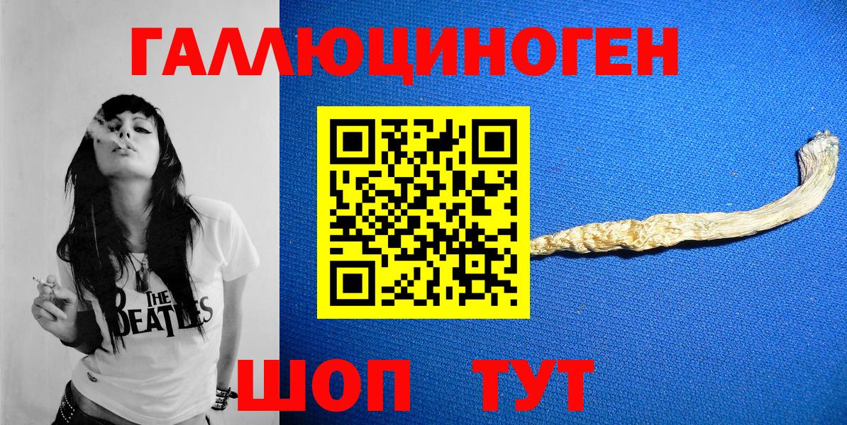 Псилоцибиновые грибы ЛСД  Вход с VPN  Челябинск 